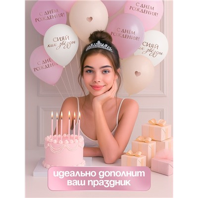 Воздушные шары латексные 12" «Сияй, как звёзды», 25 шт.