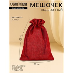 Холщовый мешочек для украшений, подарков и трав, текстиль «Эко», красный, 20×28 ±2 см