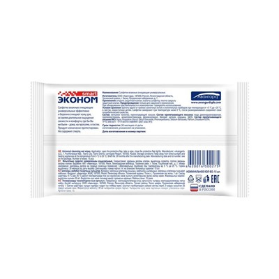 Влажные салфетки «Эконом Smart» Ромашка, универсальные, 15 шт.