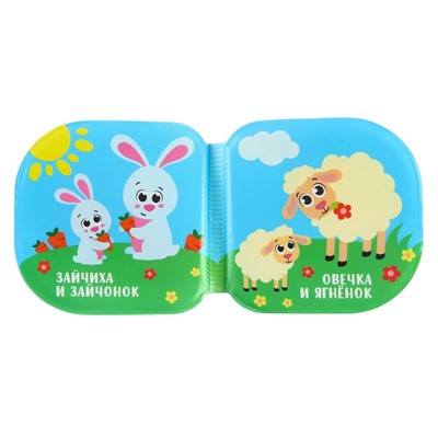 Книжка - игрушка для ванны Крошка Я «Кто моя мама?», водная раскраска