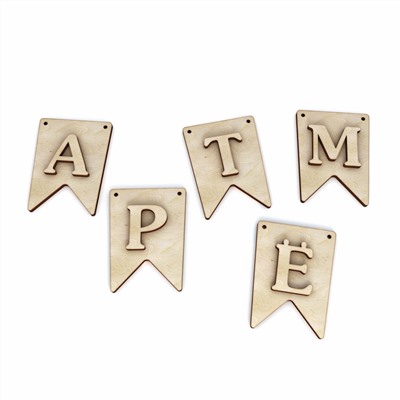 Гирлянда Артём