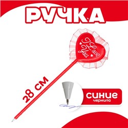 Ручка «Любовь», синие чернила