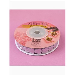Лента декоративная фигурная «Звёзды», 15 мм, 9±0.5 м, цвет серебряный