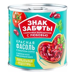Фасоль красная в томатном соусе Знак Заботы 400 гр ж/б