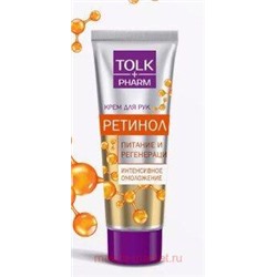 TOLK pharm Крем для рук Ретинол 75 мл