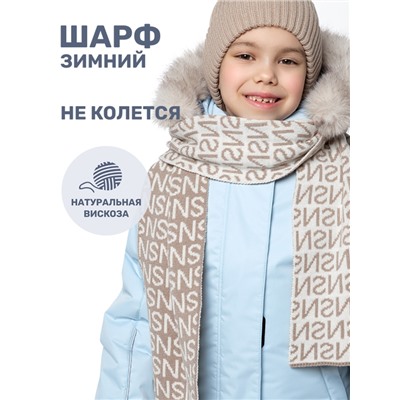 Шарф для девочки NIKASTYLE 17з16924 Беж