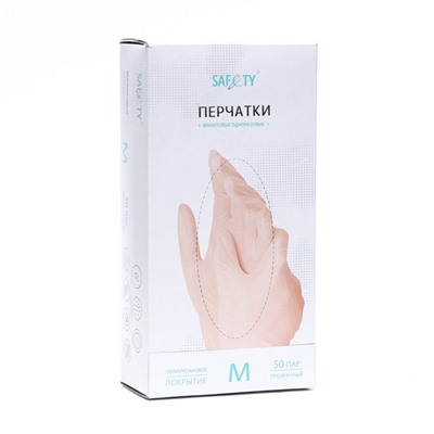 Перчатки Benovy (Saf&ty), виниловые, размер M, 50 пар, прозрачные