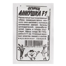 Набор Огурец Аннушка 20 шт