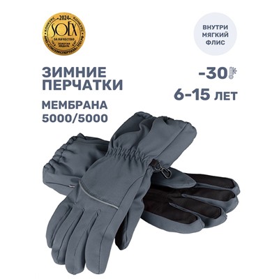 Перчатки мембранные NIKASTYLE 15з17524 Серый