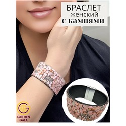 Браслет с камнями на магнитной застежке Арт: БРК/15 (розовый перламутр)