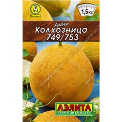 0018 Дыня Колхозница 1гр