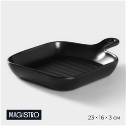 Блюдо из для подачи Magistro «Сковорода-гриль», 23×16×3 см, жаропрочная керамика, чёрное