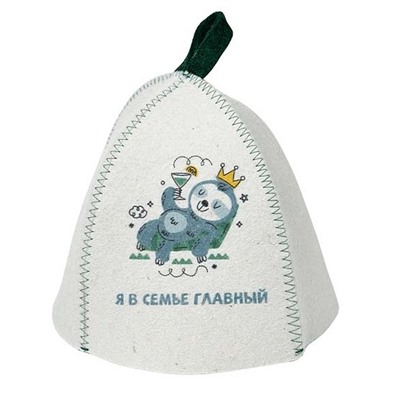 Шапка банная детская, с принт "Я в семье главный", войлок белый