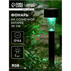 Садовый светильник на солнечной батарее «Трапеция», 4.5×30×4.5 см, 1 LED, свечение мульти (RGB)