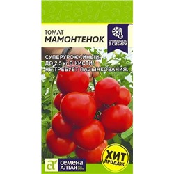 Семена Томат Мамонтенок, арт.: 13965