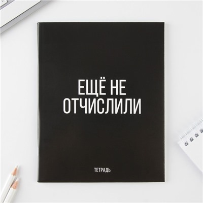 Тетрадь в клетку, 48 л., А5, на скрепке, блок №1 «Шрифтовые» МИКС
