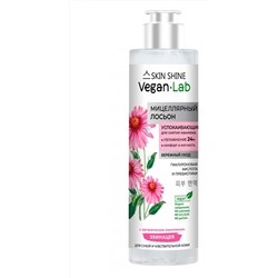 SKIN SHINE "VEGANLAB", Лосьон мицеллярный успокаивающий для снятия макияжа, 250мл (8)