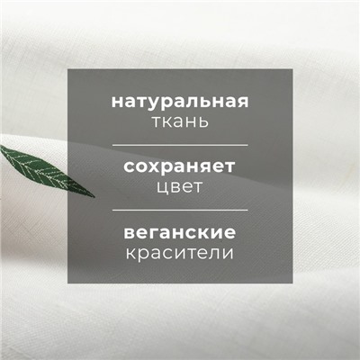 Набор полотенец Этель  Linen natural 40х70см - 2 шт., 100% лён