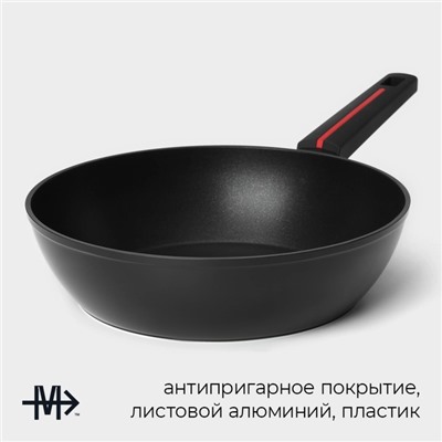 Сковорода Magistro Flame, d=28 см, h=7.5 см, кованый алюминий, антипригарное покрытие, индукция, чёрная