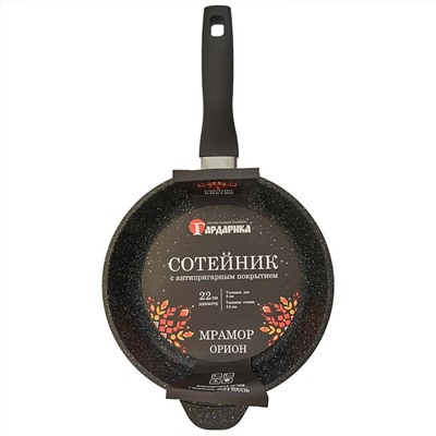 Сковорода 22 см с антипригарным покрытием и ручкой soft-touch серии "ОРИОН" 1922-04