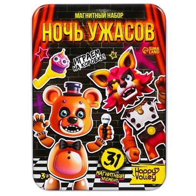 Магнитная игра «Ночь ужасов», в жестяной коробке