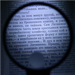 Лупа классическая 2х, 4х, d=8,5см, с подсветкой,