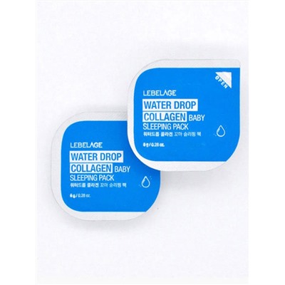 Lebelage Ночная маска для повышения эластичности кожи лица с коллагеном / Water Drop Collagen Baby Sleeping Pack, 8 г