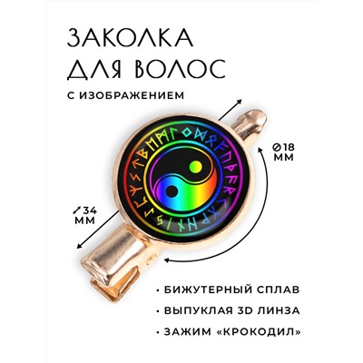 HZF-0260 Заколка Инь-Ян