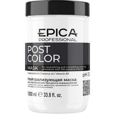 EPICA Маска Post Color Нейтрализующая завершение окрашивания 1000 мл