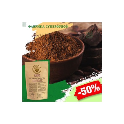 Какао порошок натуральный,Premium 1000 г