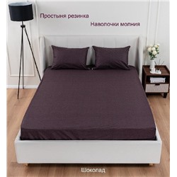 Постельное белье поплин Иваново (без пододеяльника) / Шоколад