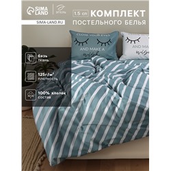 Постельное бельё «Этель» 1.5 сп Sleepy dream 143×215 см,150×214 см,50×70 см -2 шт., 100% хлопок, бязь 125 г/м²