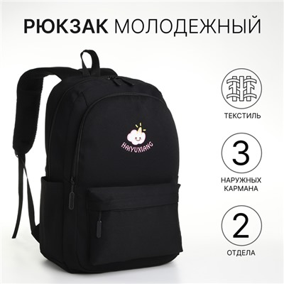 Рюкзак школьный на молнии, с карманами, с принтом, чёрный