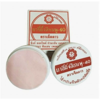 Мазь от кожной сыпи, отеков и инфекций Seven Stars Pink Ointment 40g