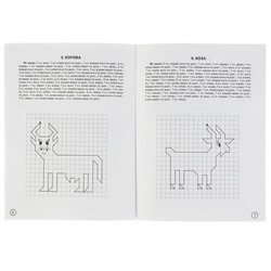 Рисуем по клеточкам «Домашние животные». для детей 4-6 лет, Сыропятова Г.
