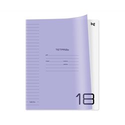 Тетрадь 18л., линия BG "UniTone. Neon", пластиковая обложка, неон сиреневый