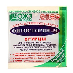 БИО фунгицид "Фитоспорин-М", от бактериальных и грибных болезней огурцов,10 г
