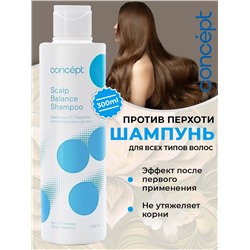 CONCEPT THERAPY Шампунь против перхоти, 300 мл