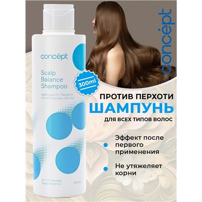 CONCEPT THERAPY Шампунь против перхоти, 300 мл