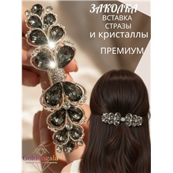 Заколка автомат для волос с кристаллами «Блеск элегантности» ЭЛЗ12/04
