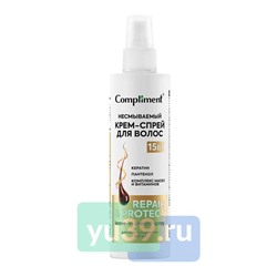 Крем-уход Compliment для всех типов волос, несмываемый, 15в1, 250мл