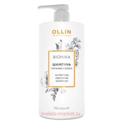 OLLIN BIONIKA Шампунь «Питание и блеск» 750мл
