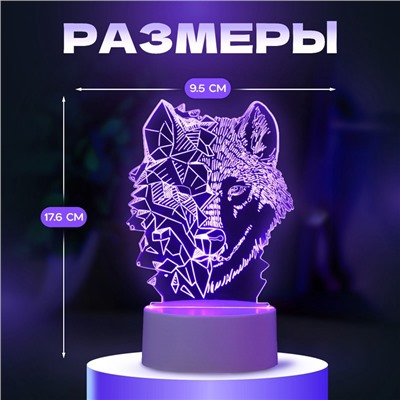 Светильник 3D RISALUX «Волк», LED-ночник, RGB, от сети, 13.5×9.5×17.6 см