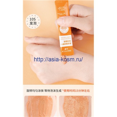 Экстра очищающая пузырьковая маска  Beotua с экстрактами моркови – против черных точек и воспалений - 1 шт.