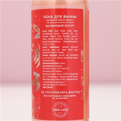 Подарочный набор новогодний женский «Верь в мечту», гель для душа, пена для ванны, 2×100 мл, Чистое счастье