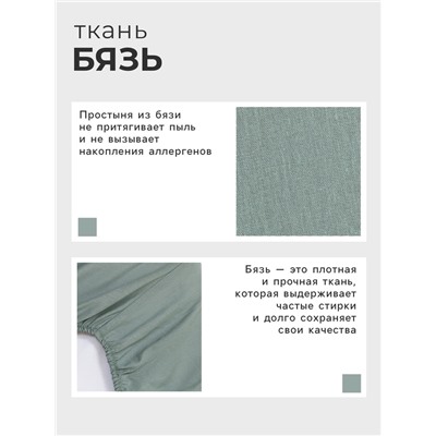 Простыня 1.5 спальная «Этель», 150×215 см, серо-зелёная, хлопок 100%, бязь