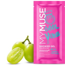 MYMUSE САШЕ Гель для душа УВЕРЕННЫЙ и Независимый 20 мл