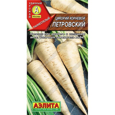 0983 Цикорий корневой Петровский 0,5гр