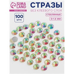 Стразы «Усечённый конус», с голографией, стеклянные, d=1.8 мм, 100 шт., цвет серебряный