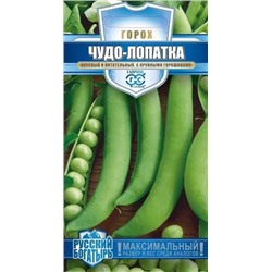 Семена Горох Чудо-лопатка, арт.: 1475
